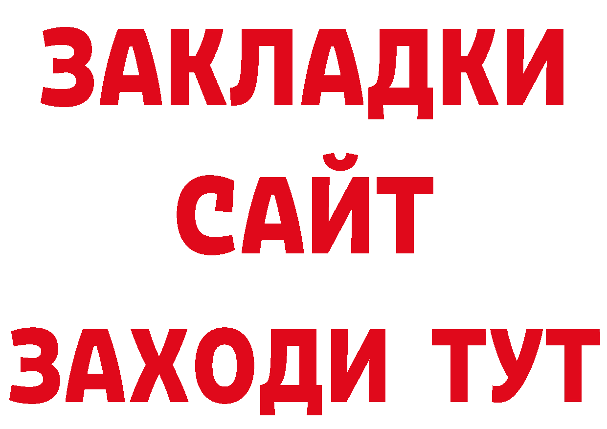 Марки NBOMe 1,8мг рабочий сайт нарко площадка МЕГА Армавир